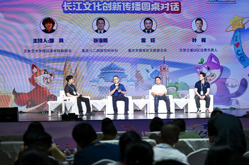 數字游戲讓長江文化“活”起來 《星探長江》游戲地圖創意大賽在渝啟動