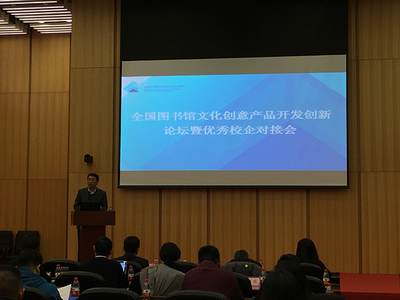 融合傳統與創新 中國國家數字圖書館的數字文化創意軟件開發之路